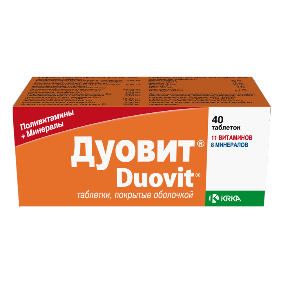 Дуовит таб. п о №40