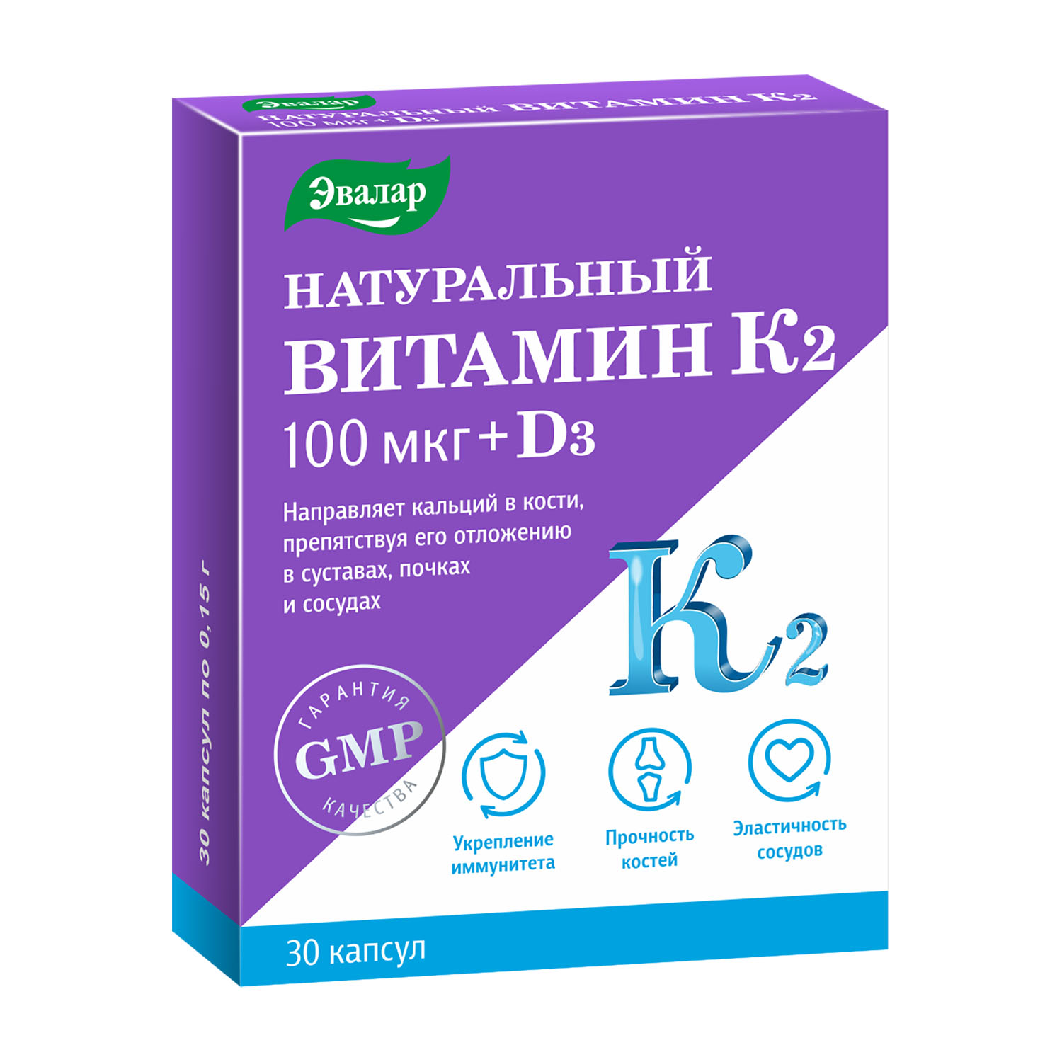 Эвалар натуральный витамин К2 100 мкг+Д3 капс 0,15г №30 БАД