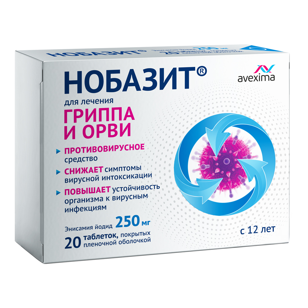 Нобазит таб.п о 250мг №20