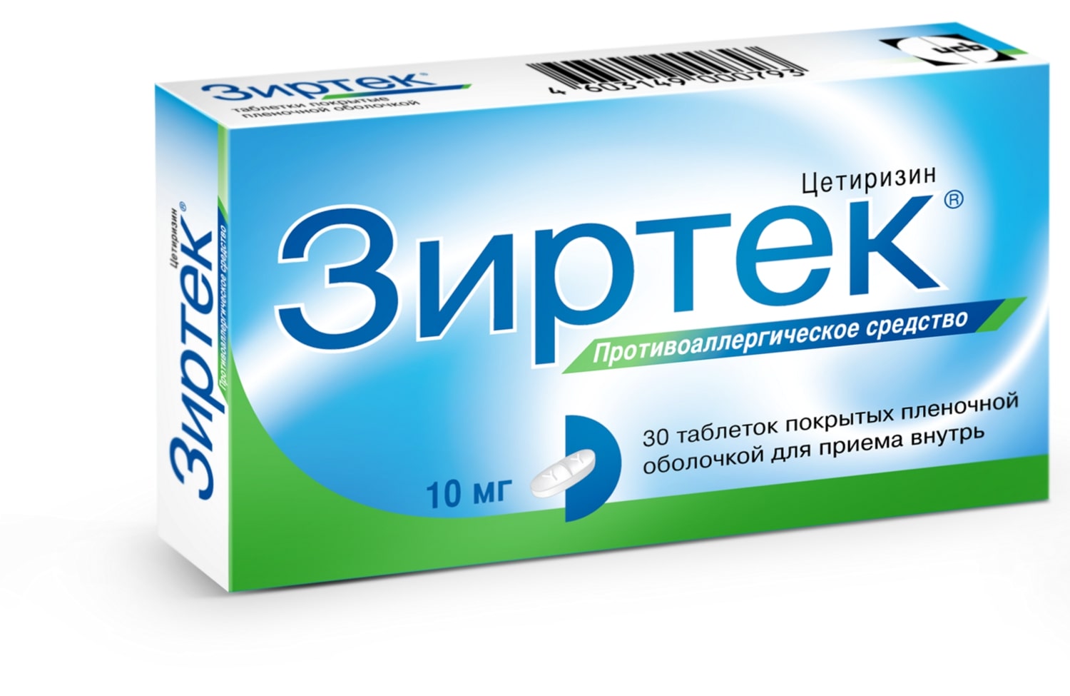 Зиртек таб. п о 10мг №30
