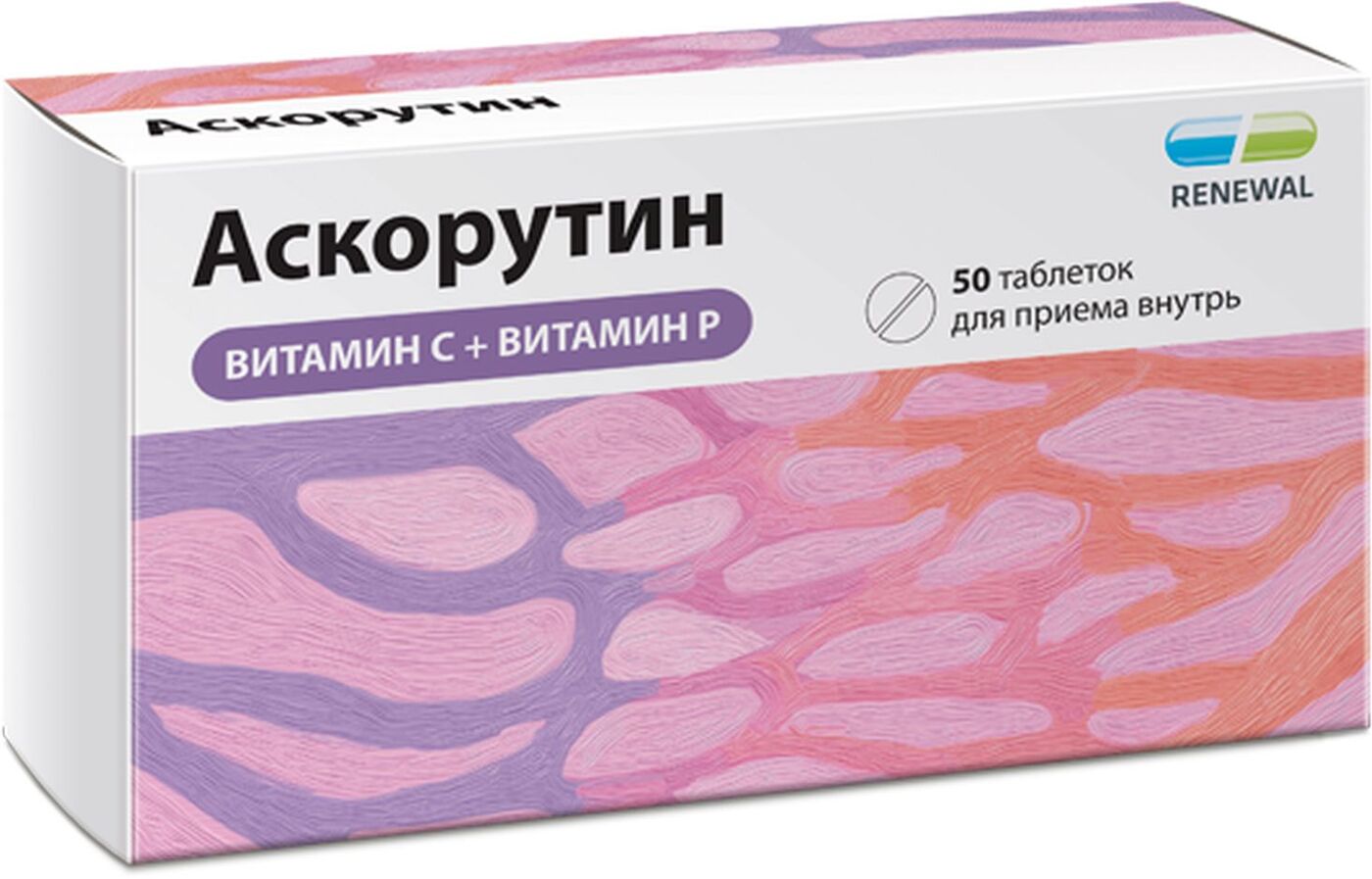 Аскорутин таб. №50
