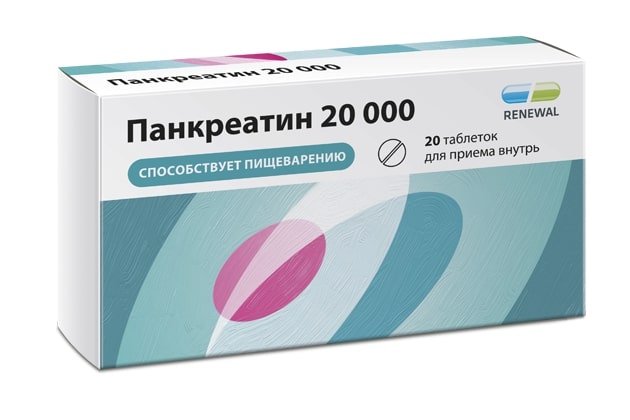 Панкреатин таб.п о плен.раствор. кишечн. 20000 ЕД №20