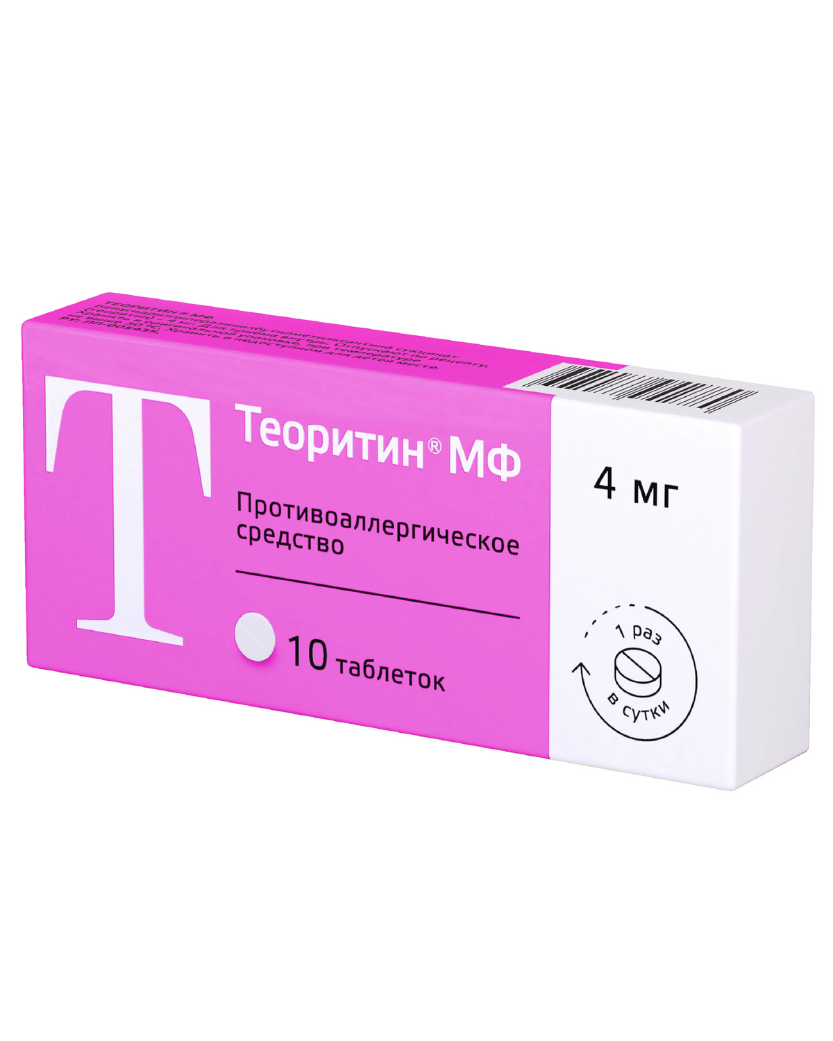 Теоритин МФ таб. 4мг №10