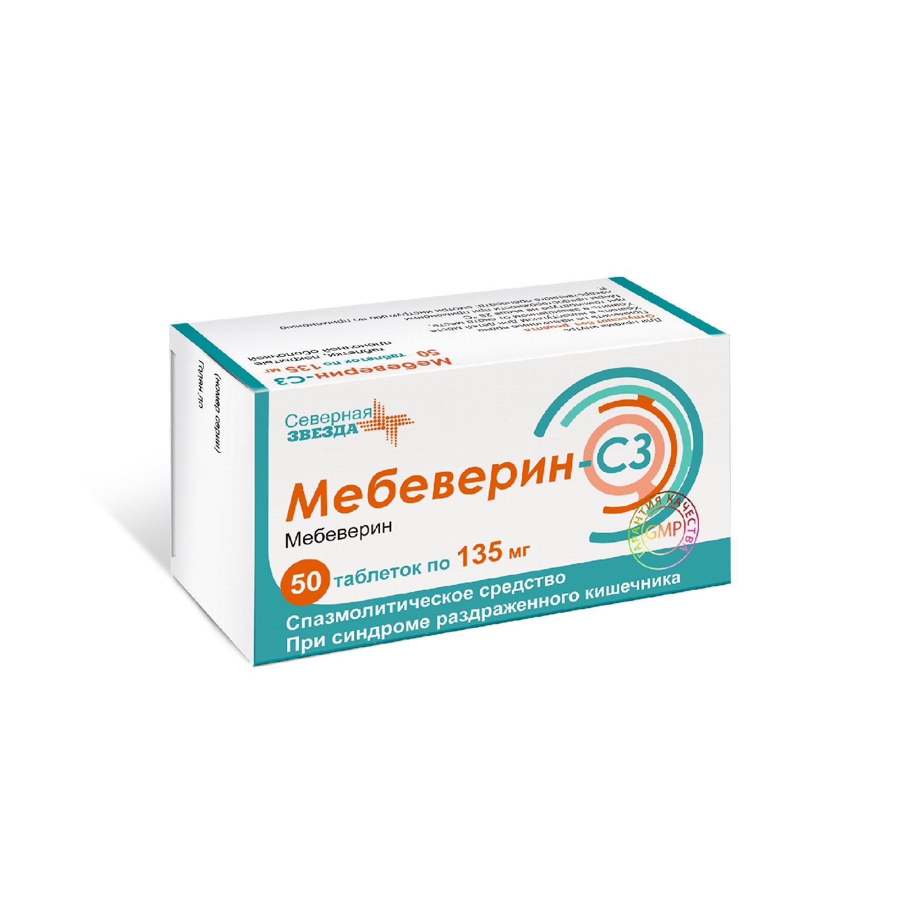 Мебеверин-СЗ таб. п о плен. 135мг №50