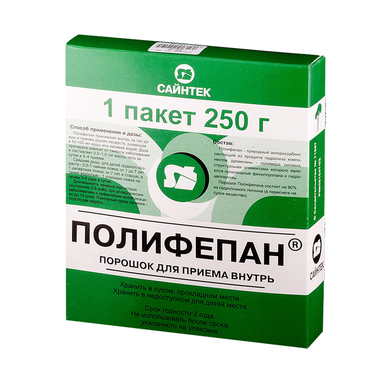 Полифепан пор.для внутр.прим. 250г