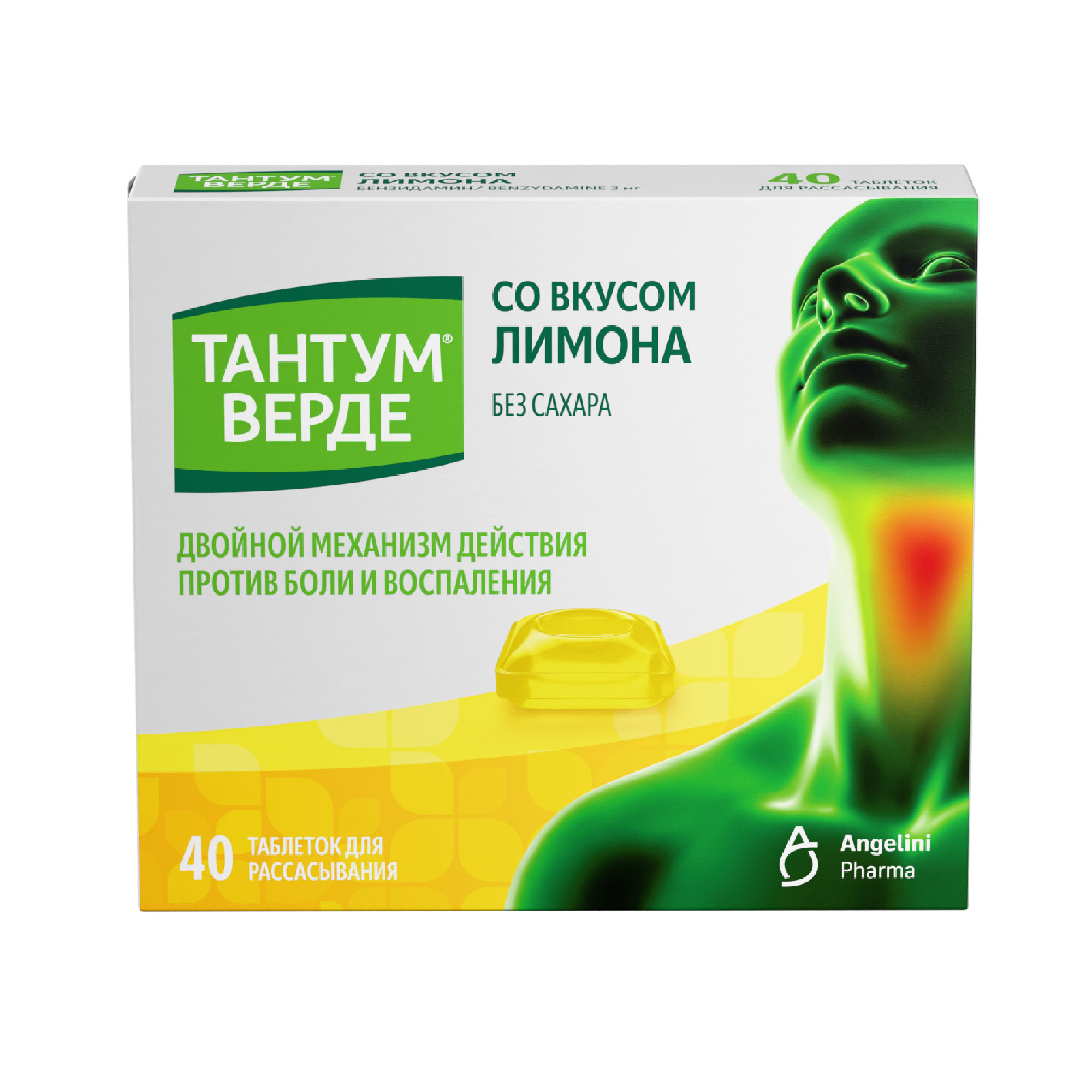 Тантум Верде таб. д рассас. со вкусом лимона 3мг №40