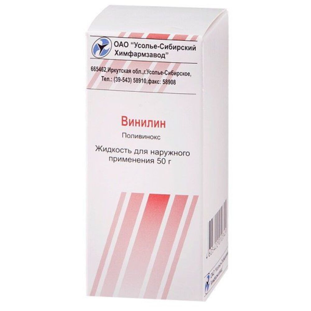 Винилин жидкость д наруж.прим. 50г