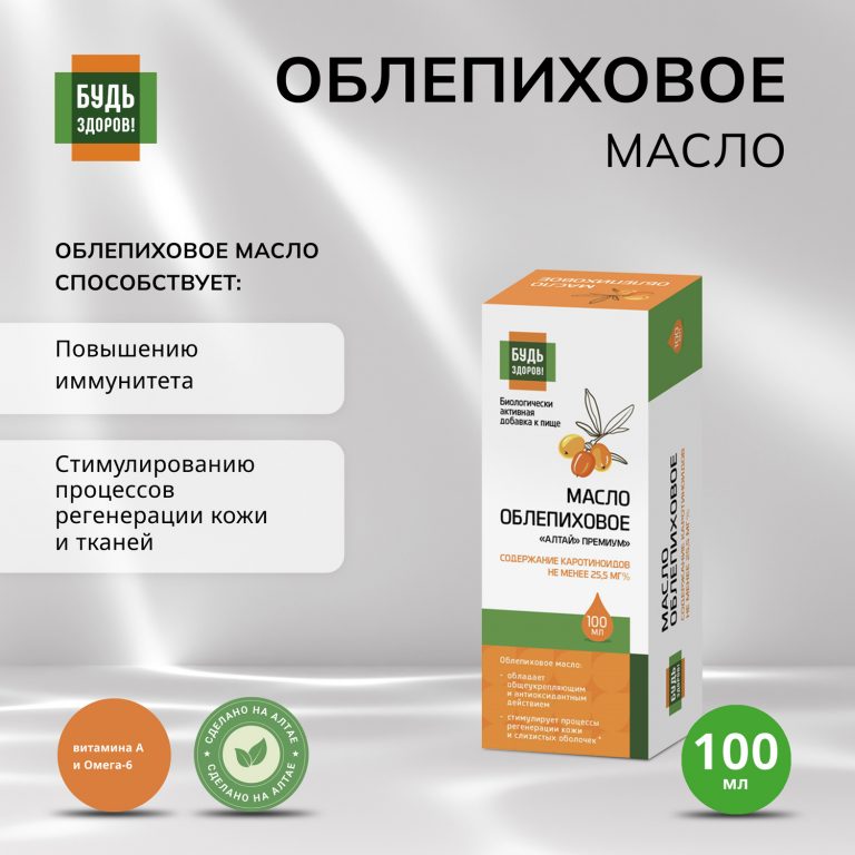 Будь Здоров  Облепиховое масло 100мл