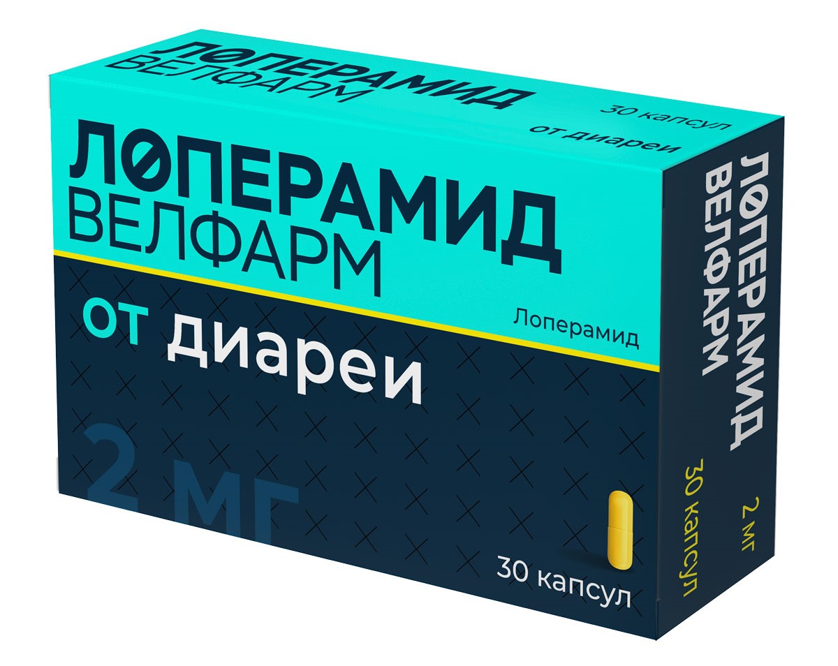 Лоперамид-Велфарм капс. 2мг №30