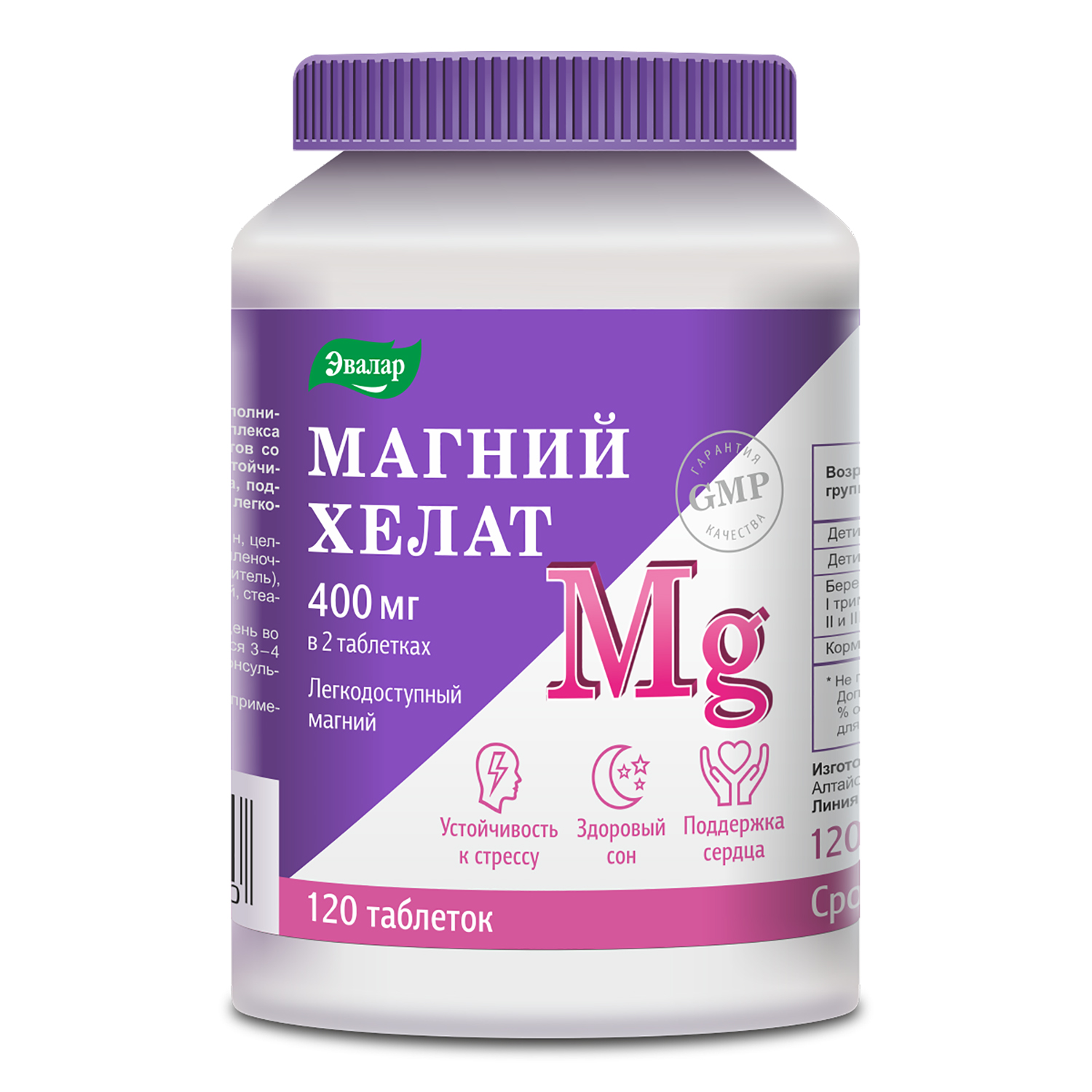 Магний хелат таб 1,4г №120 БАД