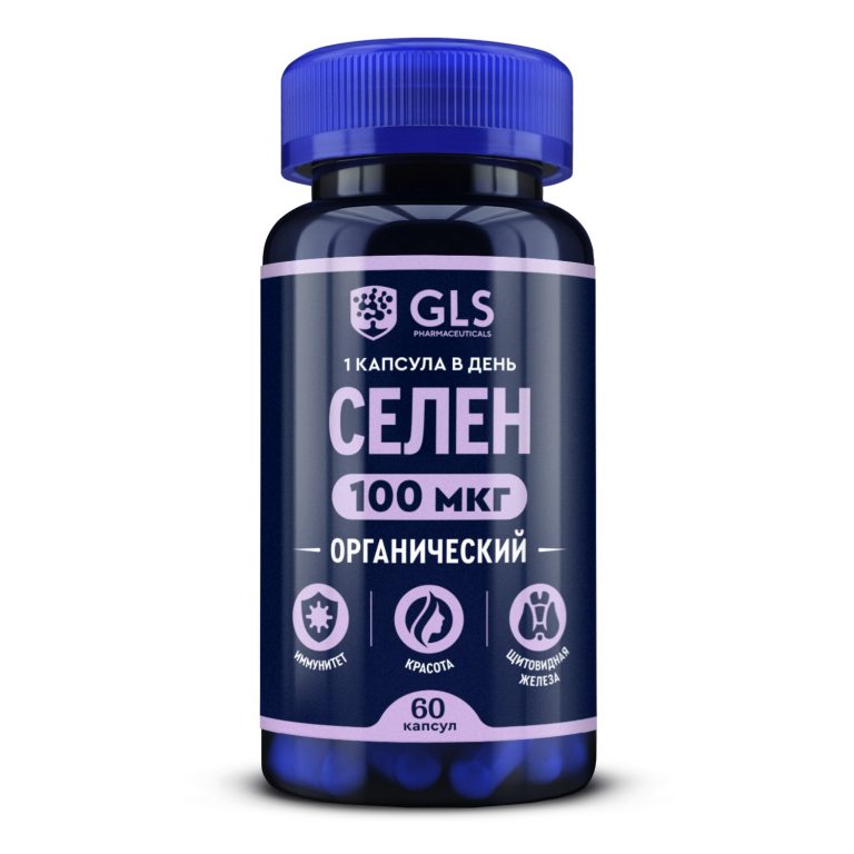 GLS Селен 100мкг капс. 400мг №60