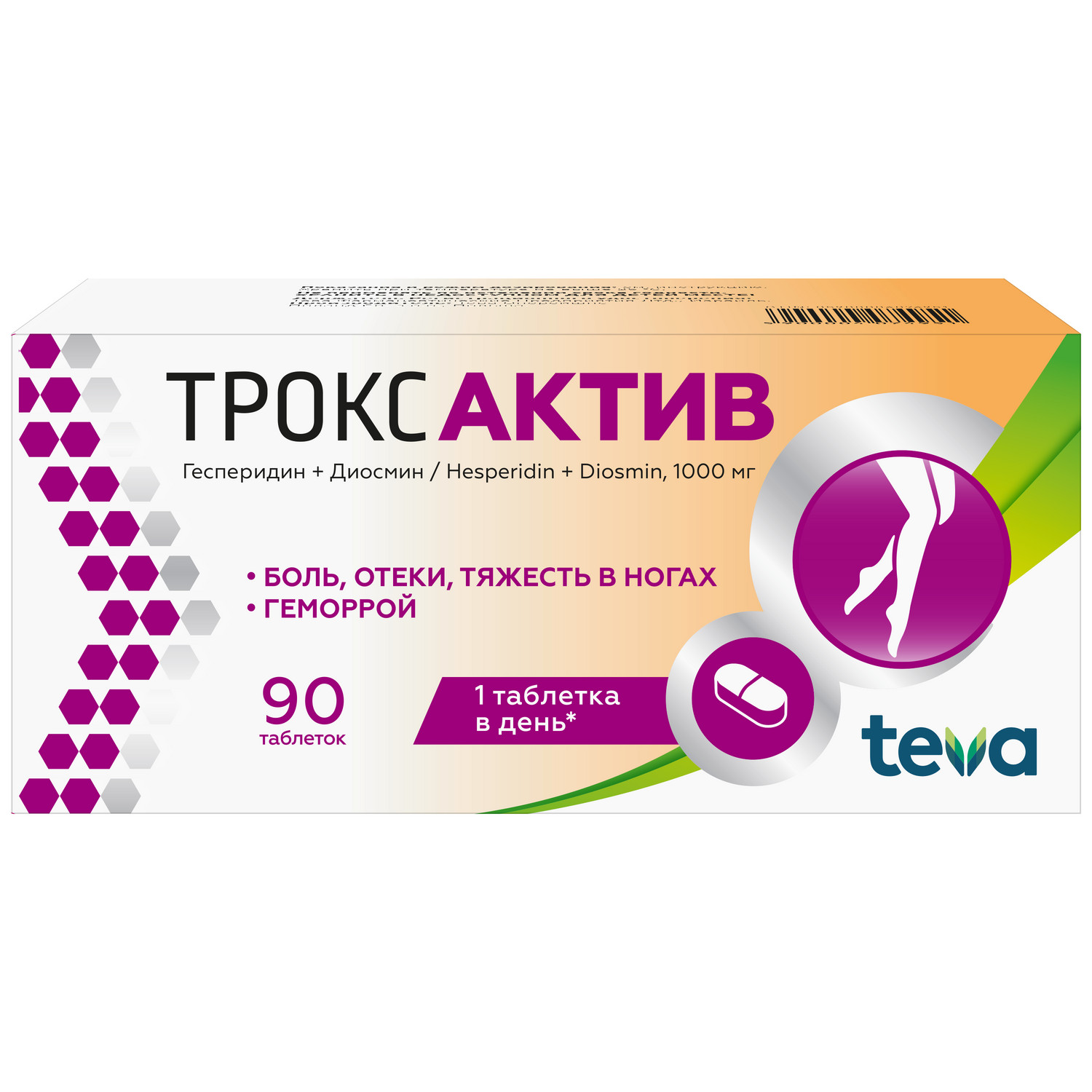 Троксактив таб. п о плен. 1000мг №90