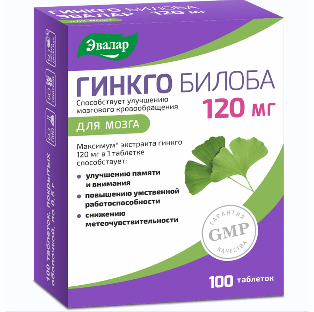 Гинкго Билоба Эвалар 120мг таб. п о 0,5г №100 БАД