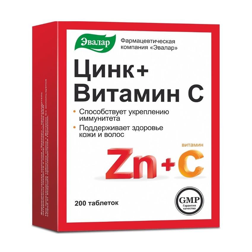 Цинк+Витамин С таб. 0,27г №200 БАД