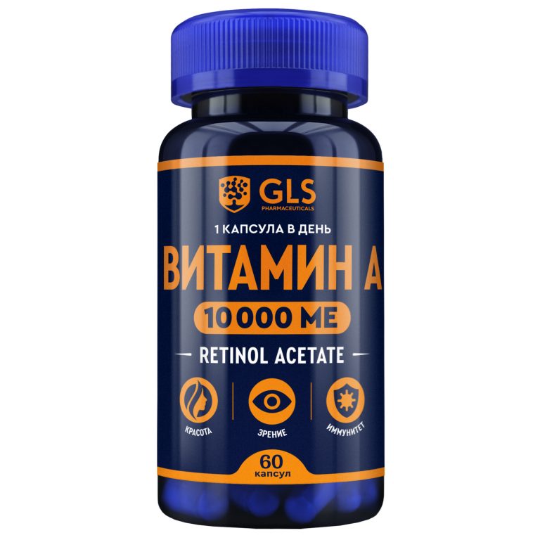 GLS Витамин А капс. 400мг №60