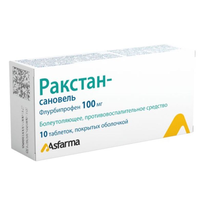 Ракстан-Сановель таб. п о 100мг №10