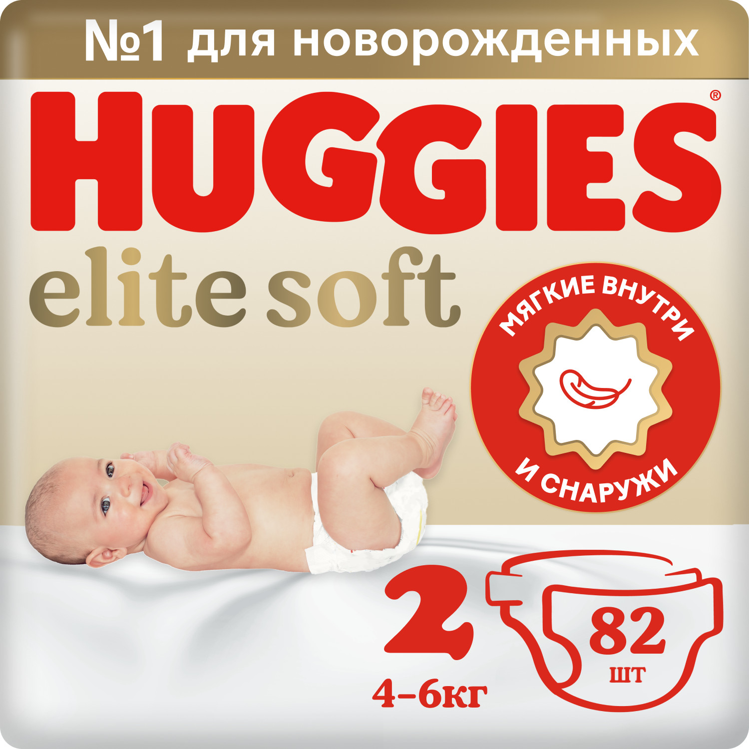 Хаггис подгузники детские одноразовые Элит Софт 2 4-6кг №82