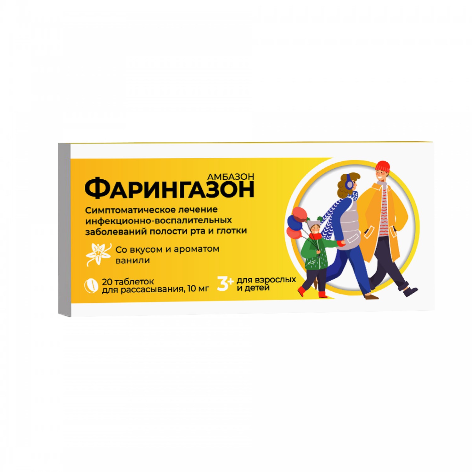 Фарингазон таб. д рассасыв. 0,01 №20