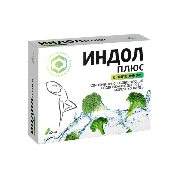 Индол плюс капс 300мг №30 БАД