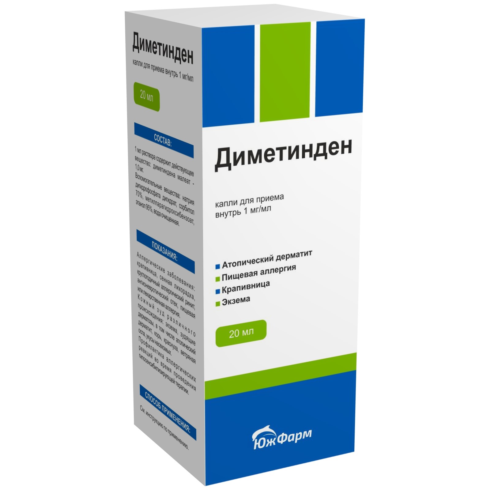 Диметинден капли внутр. 1мг мл 20мл