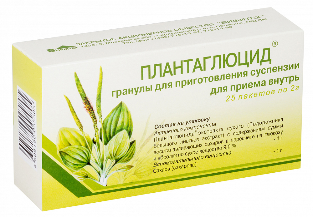 Плантаглюцид гранулы 2г №25