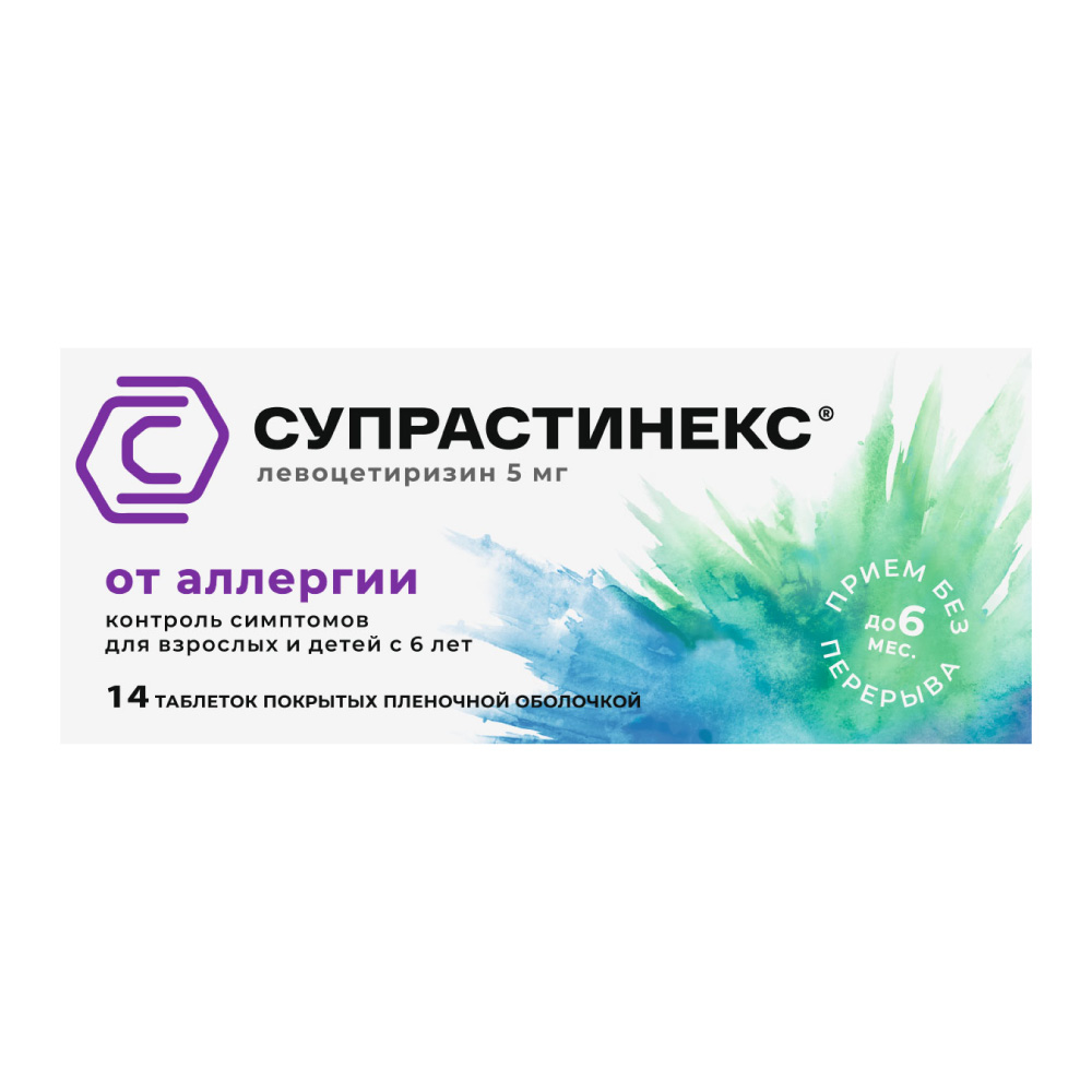 Супрастинекс таб.п о 5мг №14