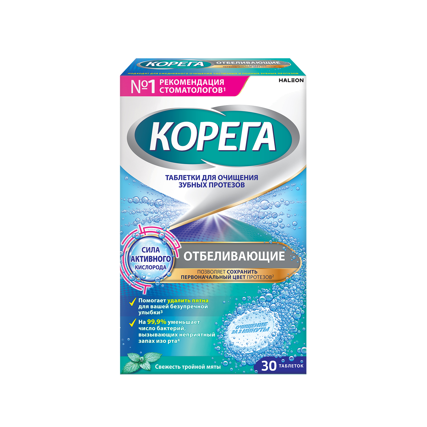 Корега таб. для очистки зубн. протезов Дентал Вайт отбеливающие №30