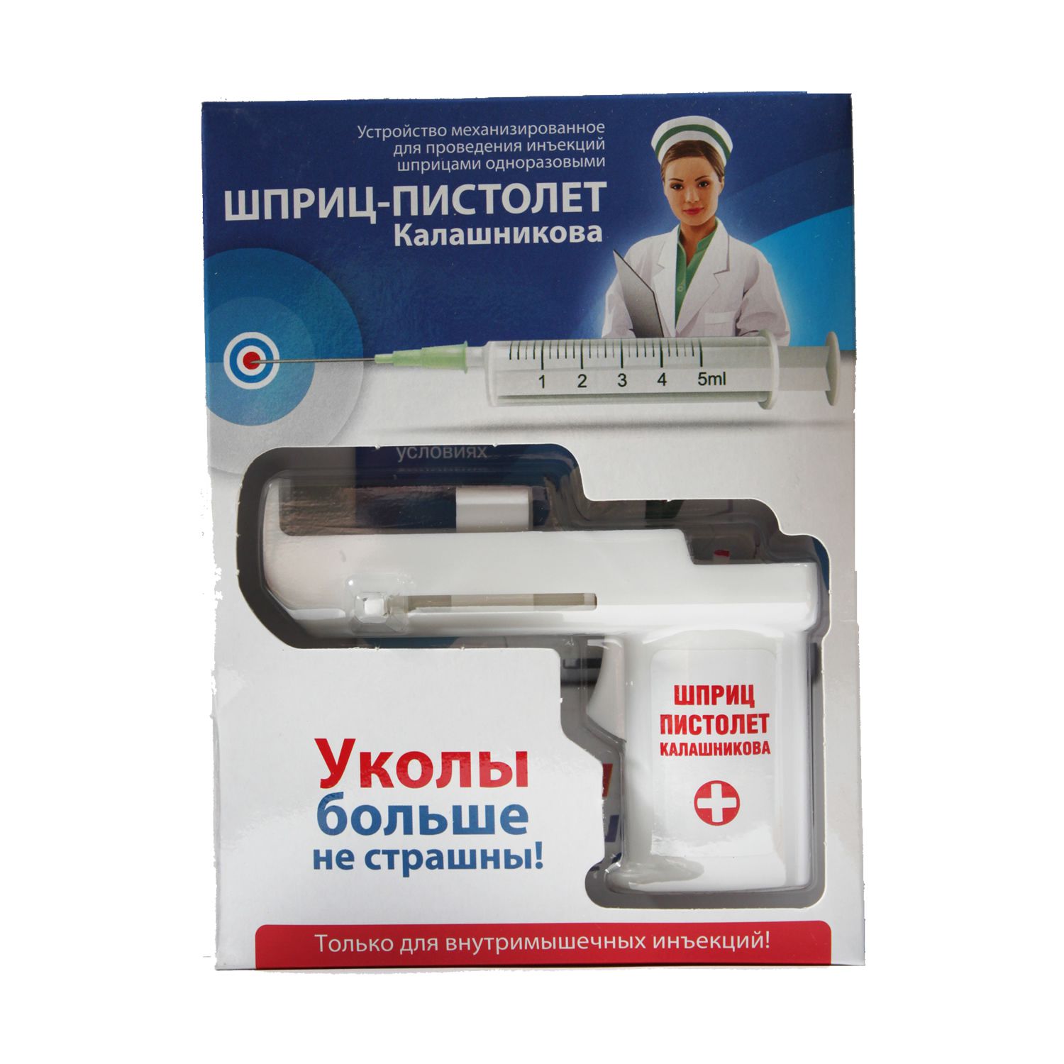 Шприц-пистолет устройство д инъекций полуавтоматическое №1