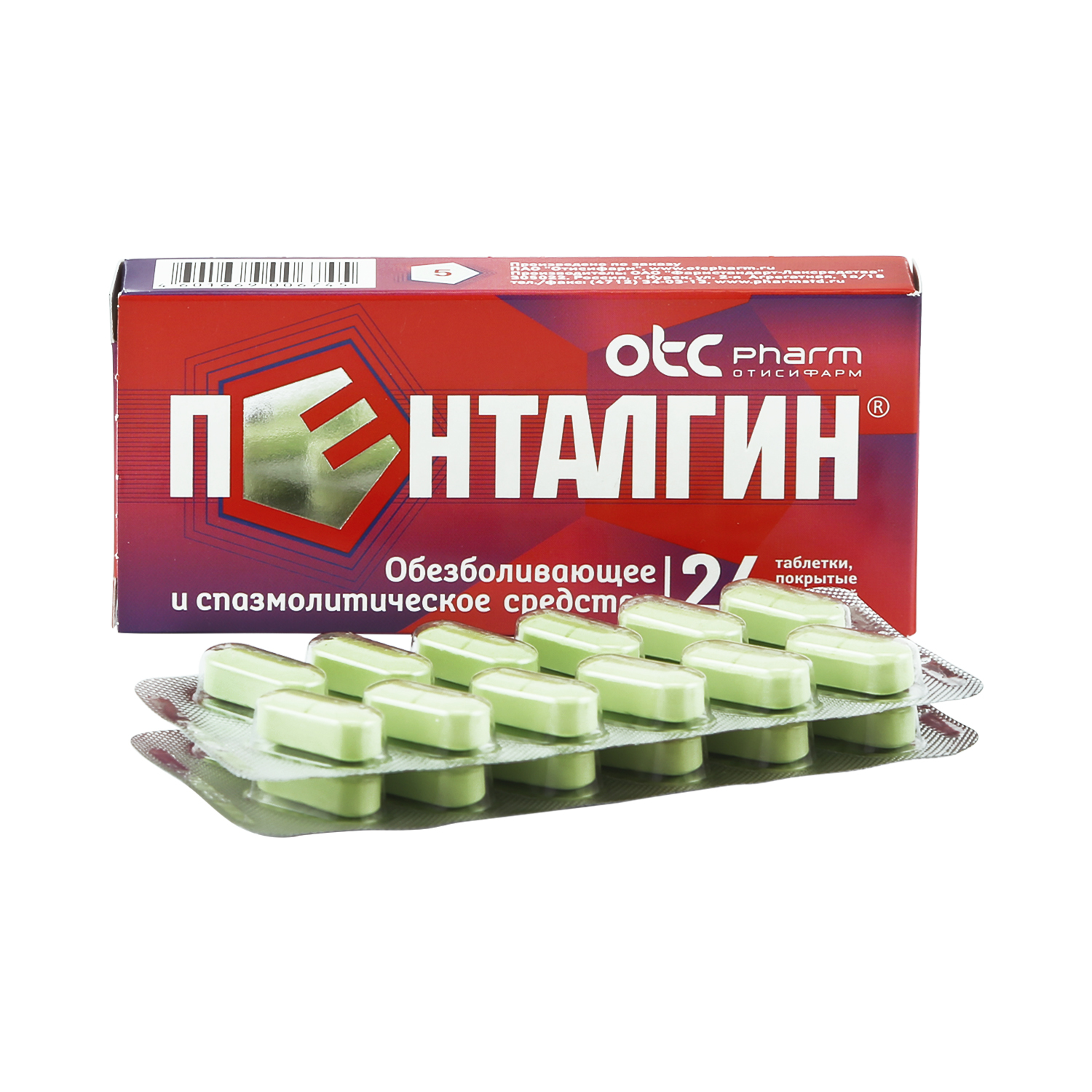 Пенталгин таб.п о плен. №24