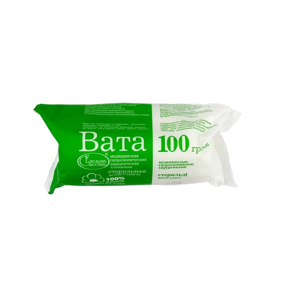 Вата Емельяновская стерильная 100г