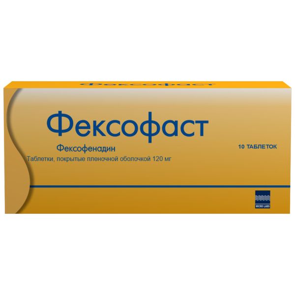 Фексофаст таб.п о 120мг №10