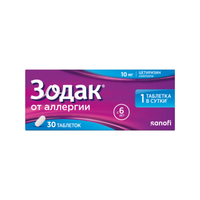 Зодак таб.п о плен. 10мг №30