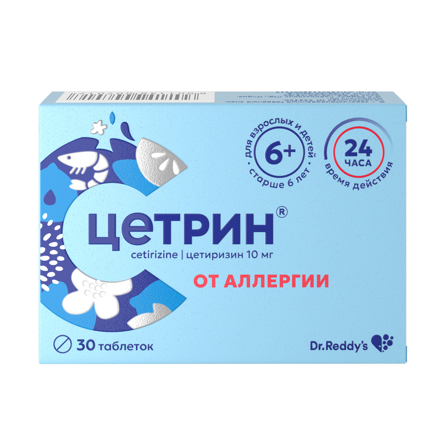 Цетрин таб.п о плен. 10мг №30