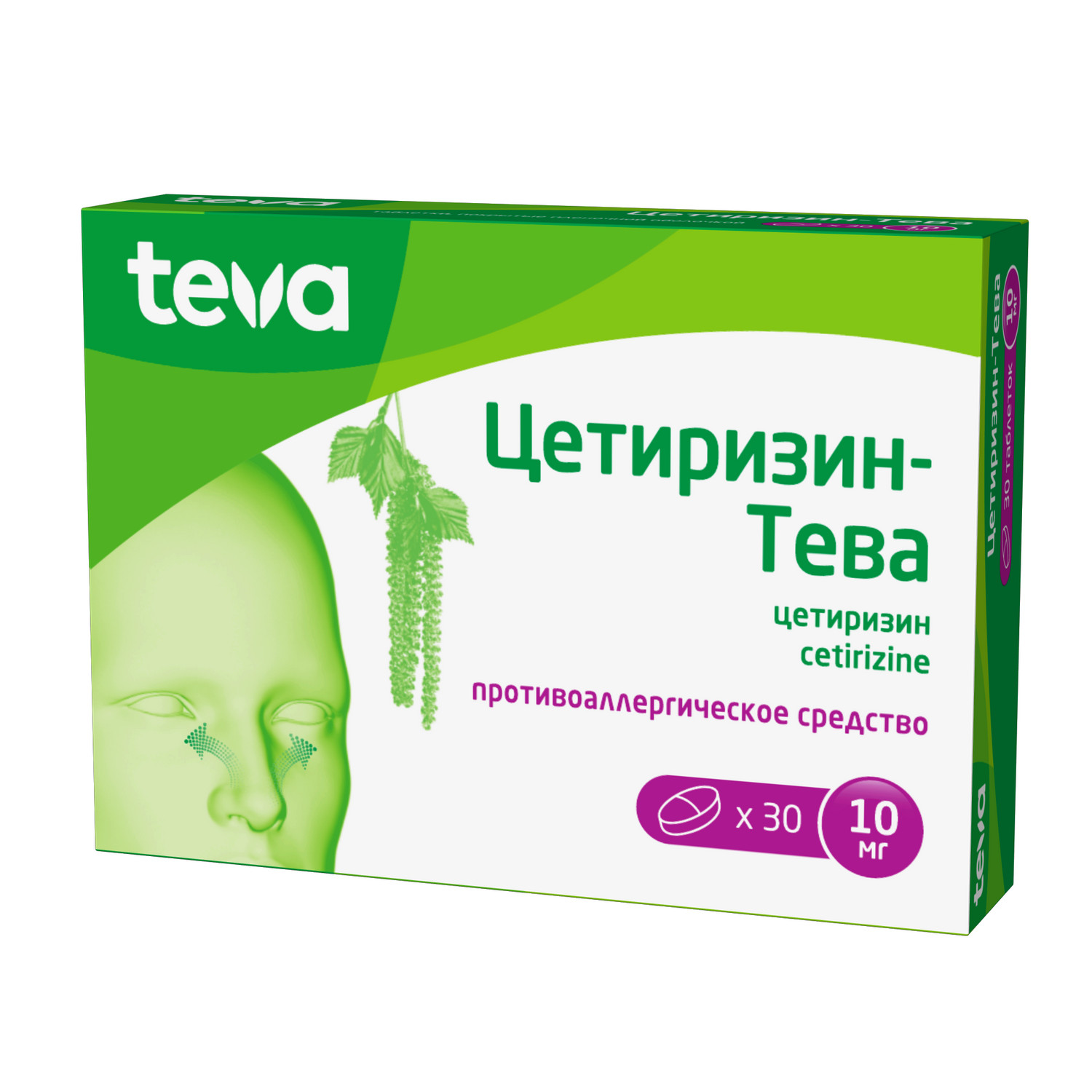 Цетиризин-Тева таб.п о плен. 10мг №30