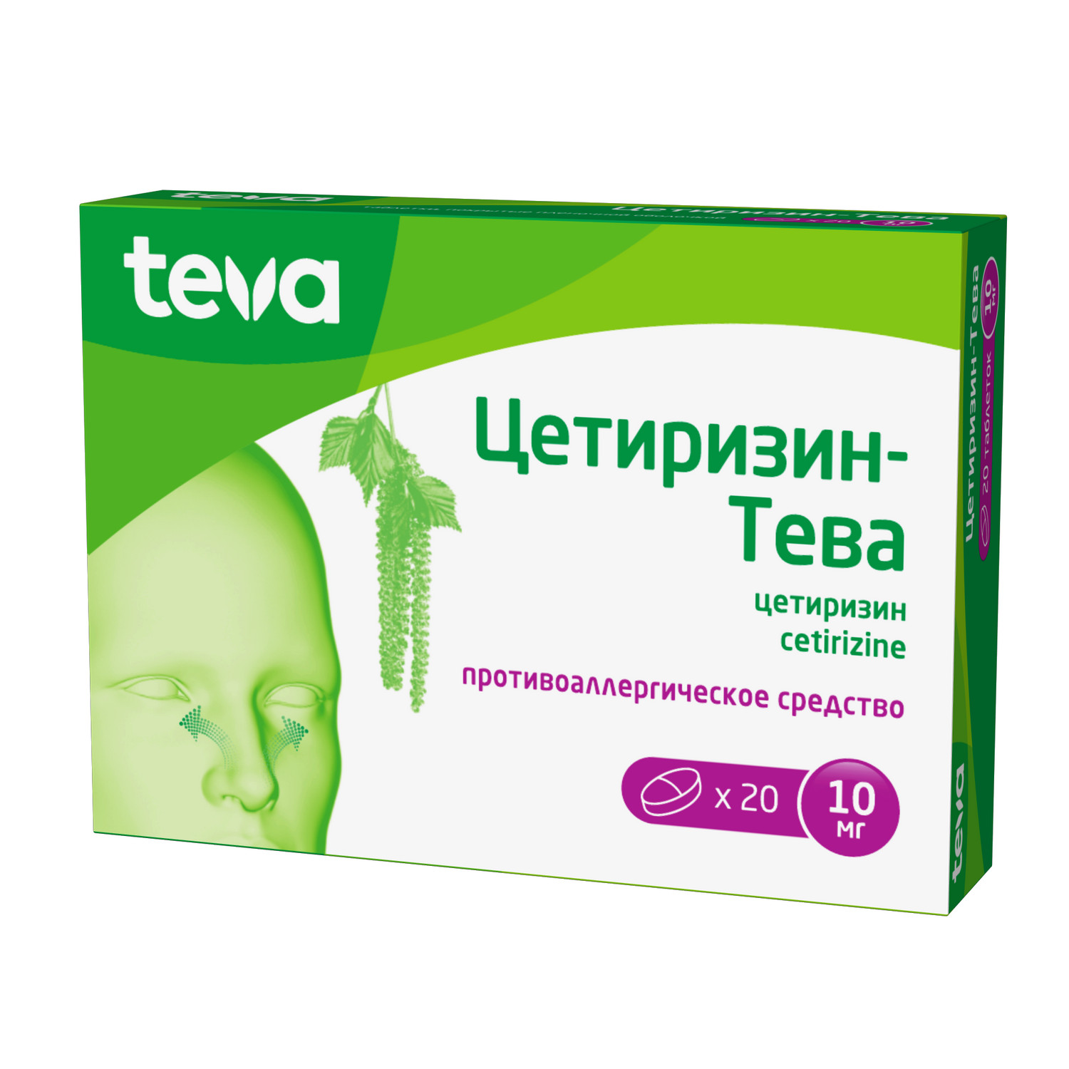 Цетиризин-Тева таб.п о плен. 10мг №20