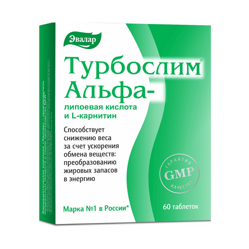 Турбослим Альфа-липоевая к-та L-карнитин таб. 0,55г №60