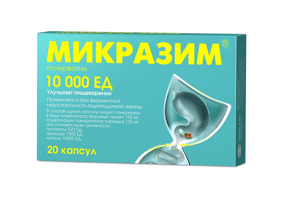 Микразим капс. 10000ЕД №20