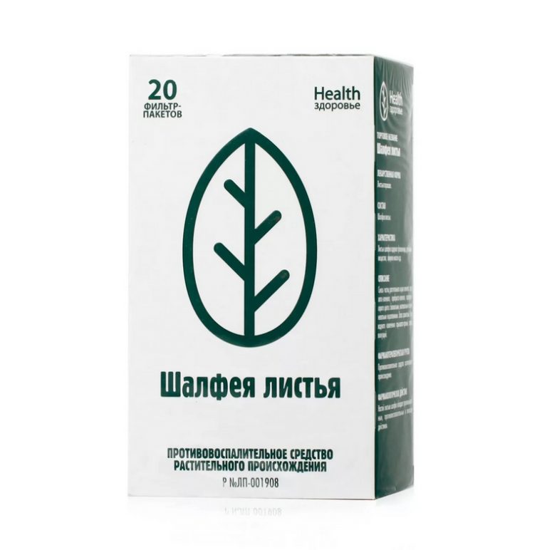 Шалфей лист ф п 1,5г №20