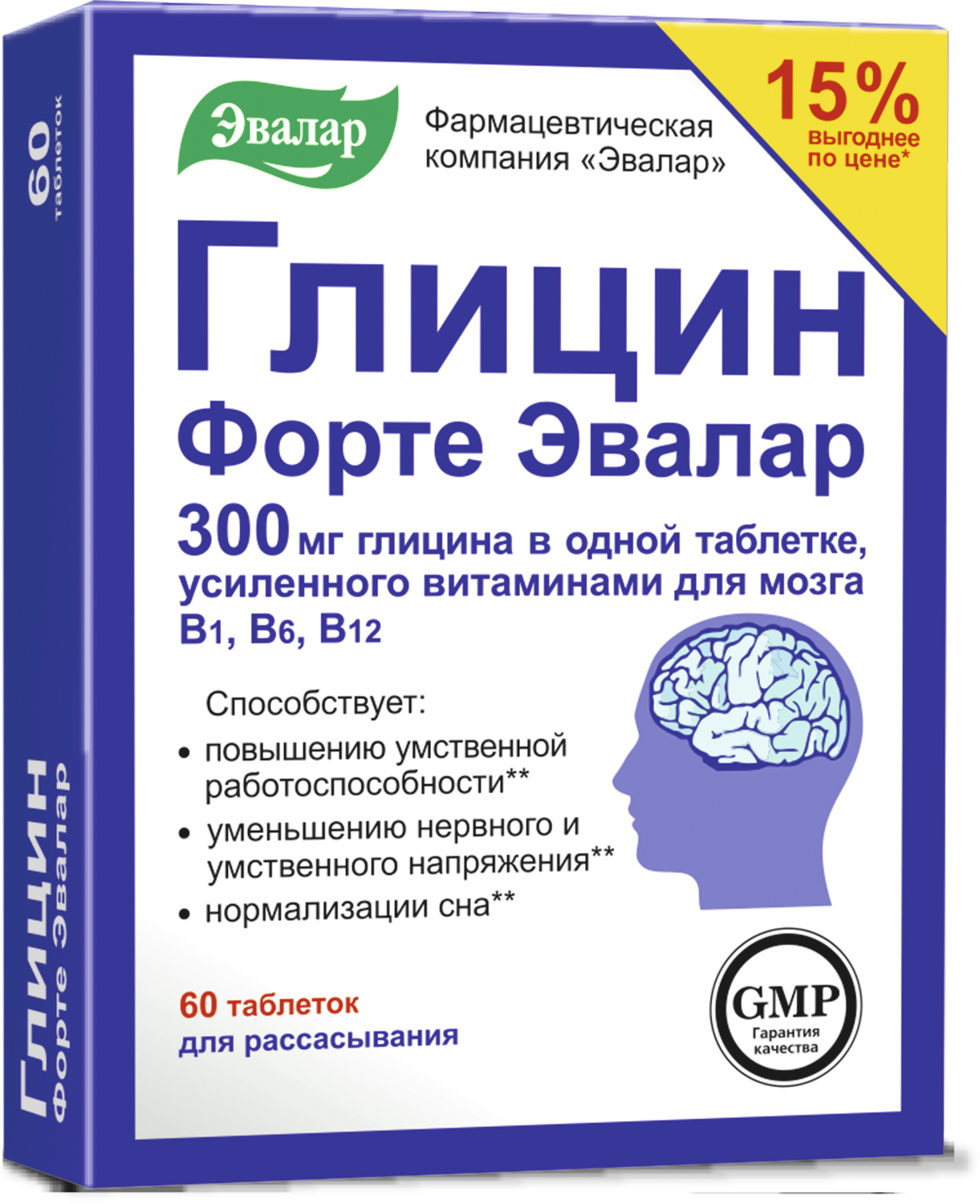 Глицин-форте таб. для рассасыв. №60