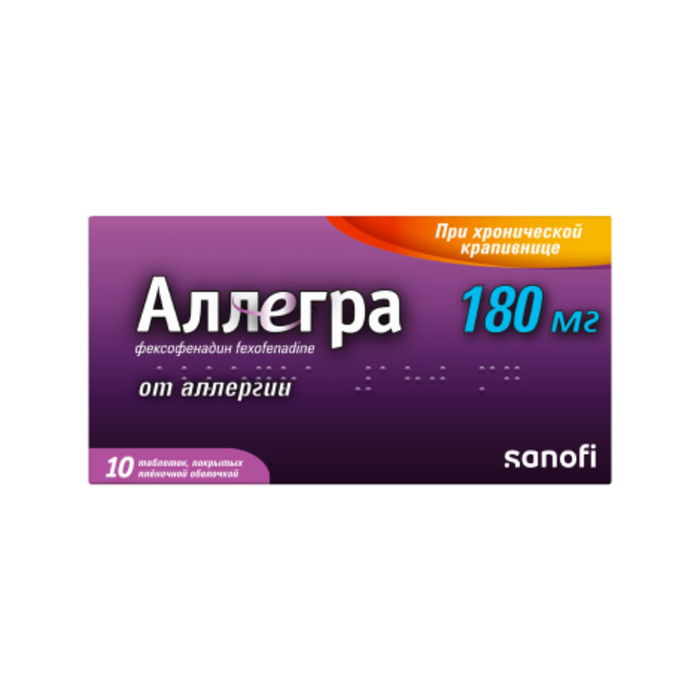 Аллегра таб.п о 180мг №10