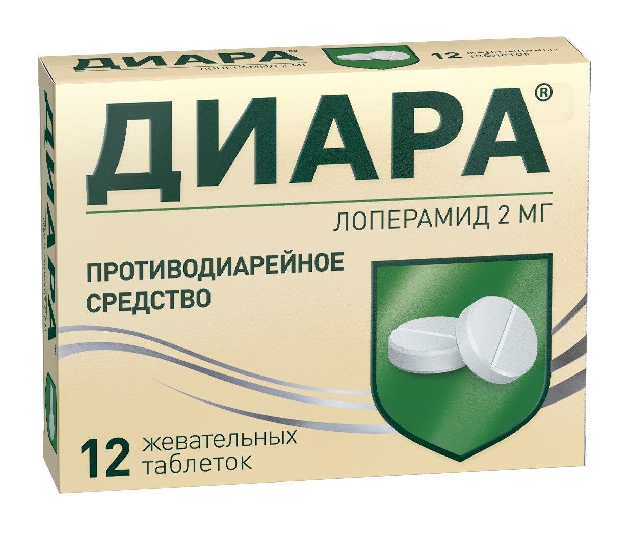 Диара  таб.жев. 2мг №12