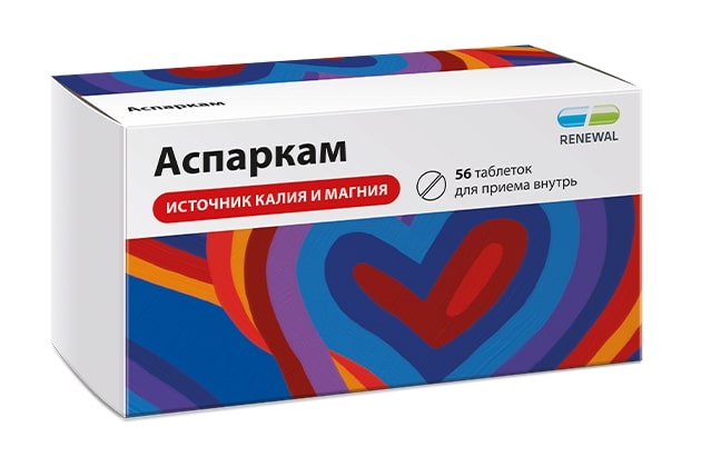 Аспаркам таб. №56