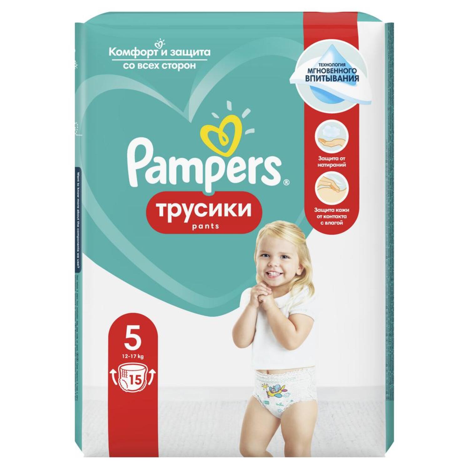 Памперс подгузники-трусики для мальчиков и девочек 12-18кг 12-17кг №15